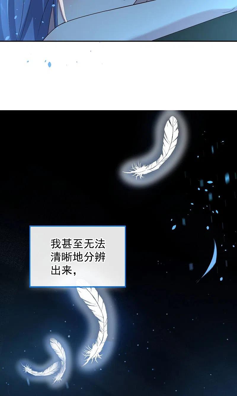 我被总裁黑上了！ - 第137话 - 第6张图