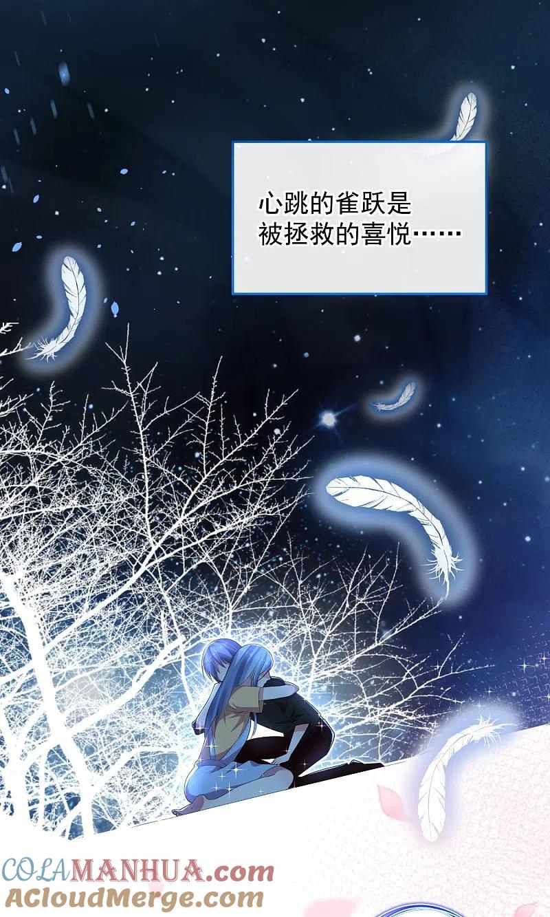 我被总裁黑上了！ - 第137话 - 第7张图