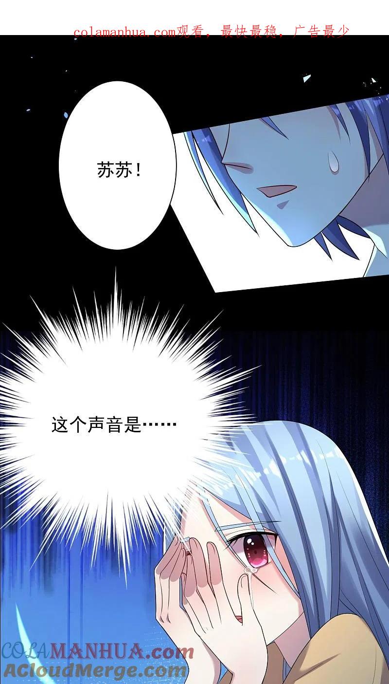 我被总裁黑上了！ - 第137话 - 第1张图