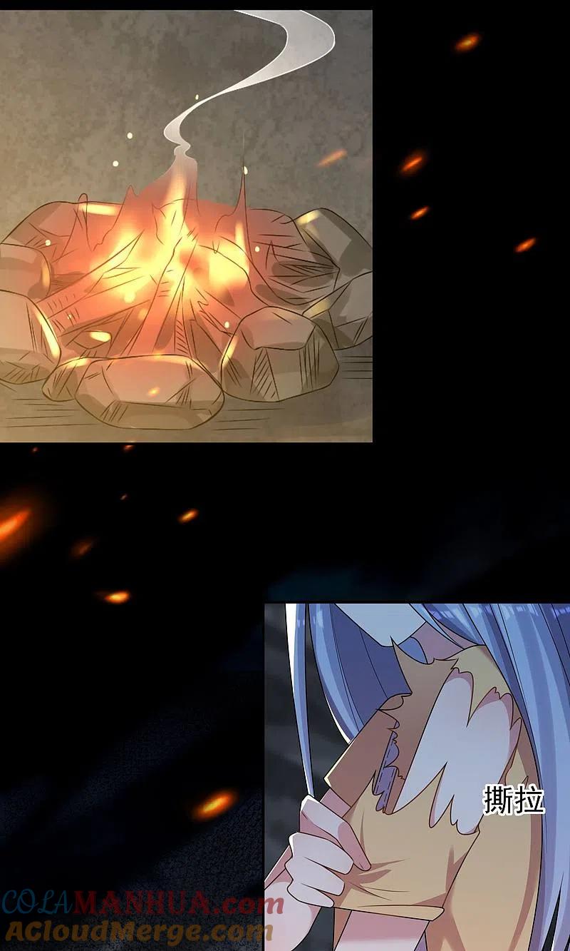 我被总裁黑上了！ - 第137话 - 第13张图