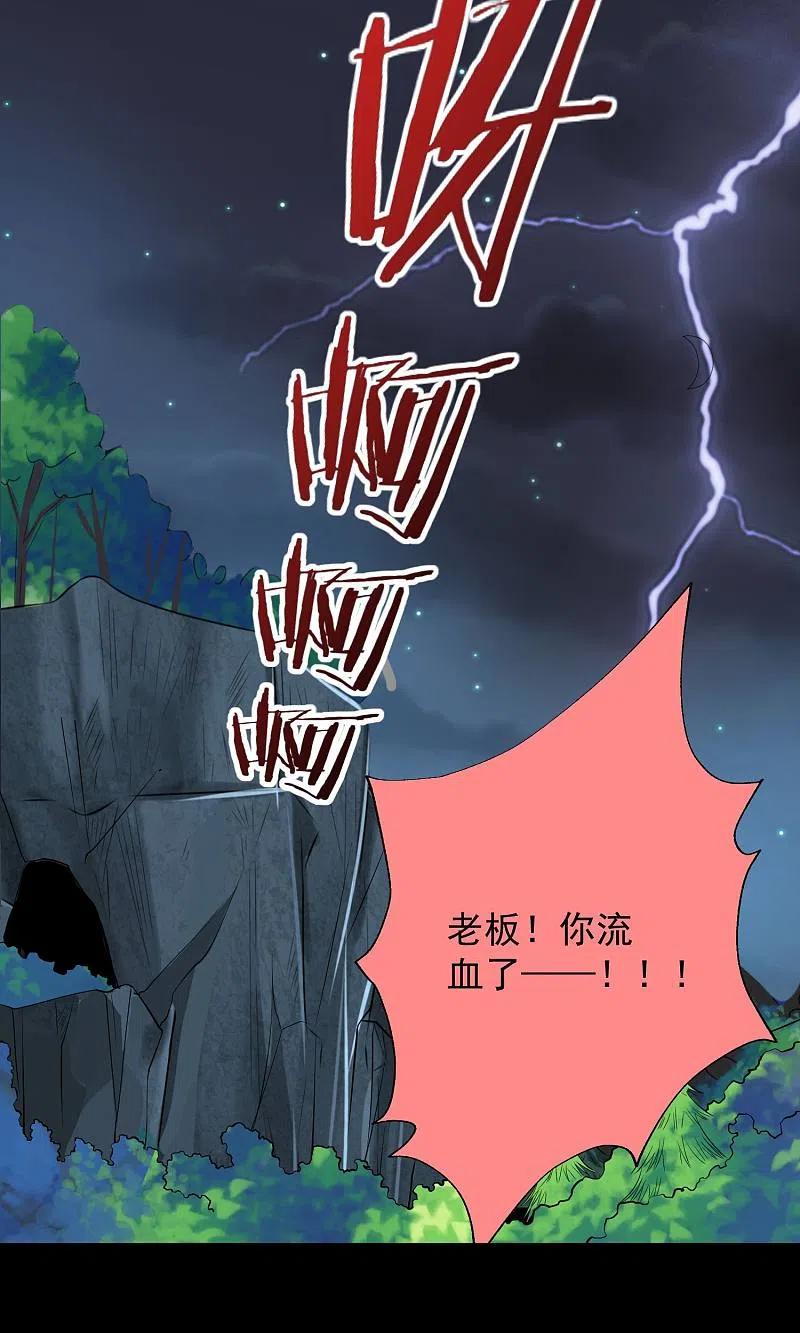 我被总裁黑上了！ - 第137话 - 第12张图