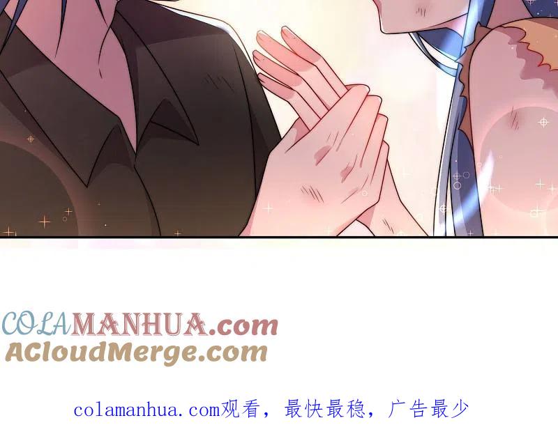 我被总裁黑上了！ - 第137话 - 第25张图