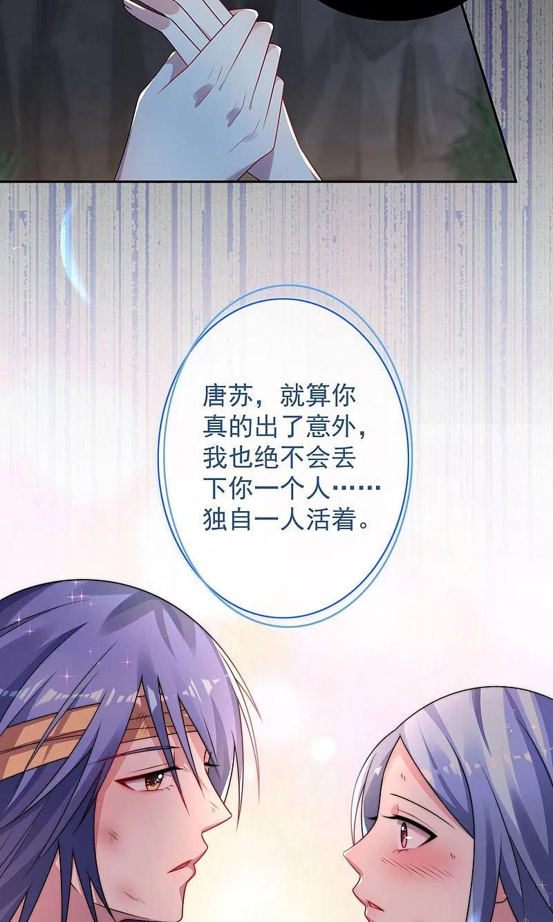 我被总裁黑上了！ - 第137话 - 第24张图