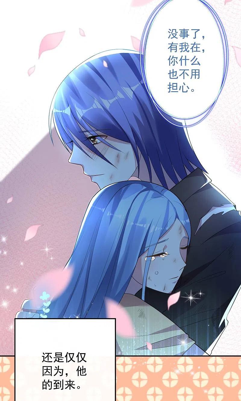 我被总裁黑上了！ - 第137话 - 第8张图