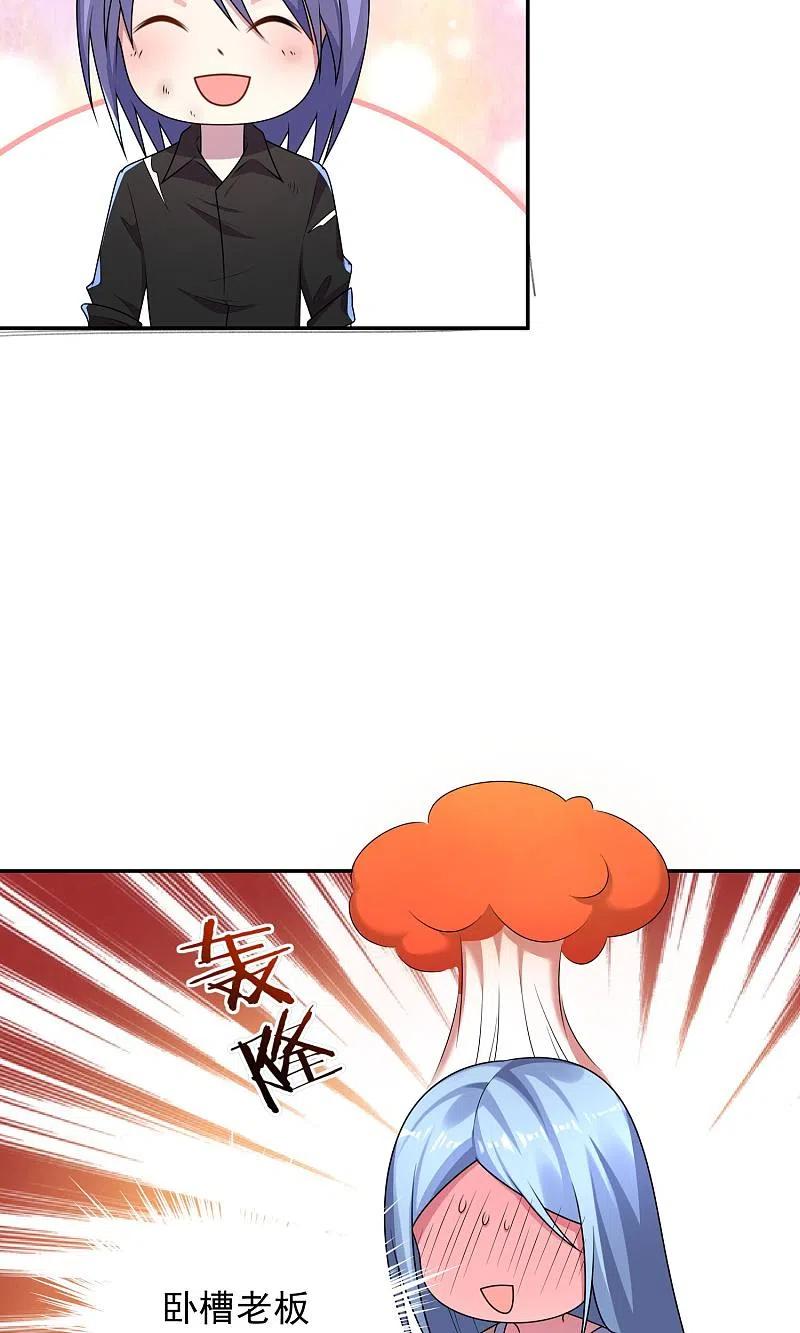 我被总裁黑上了！ - 第137话 - 第18张图