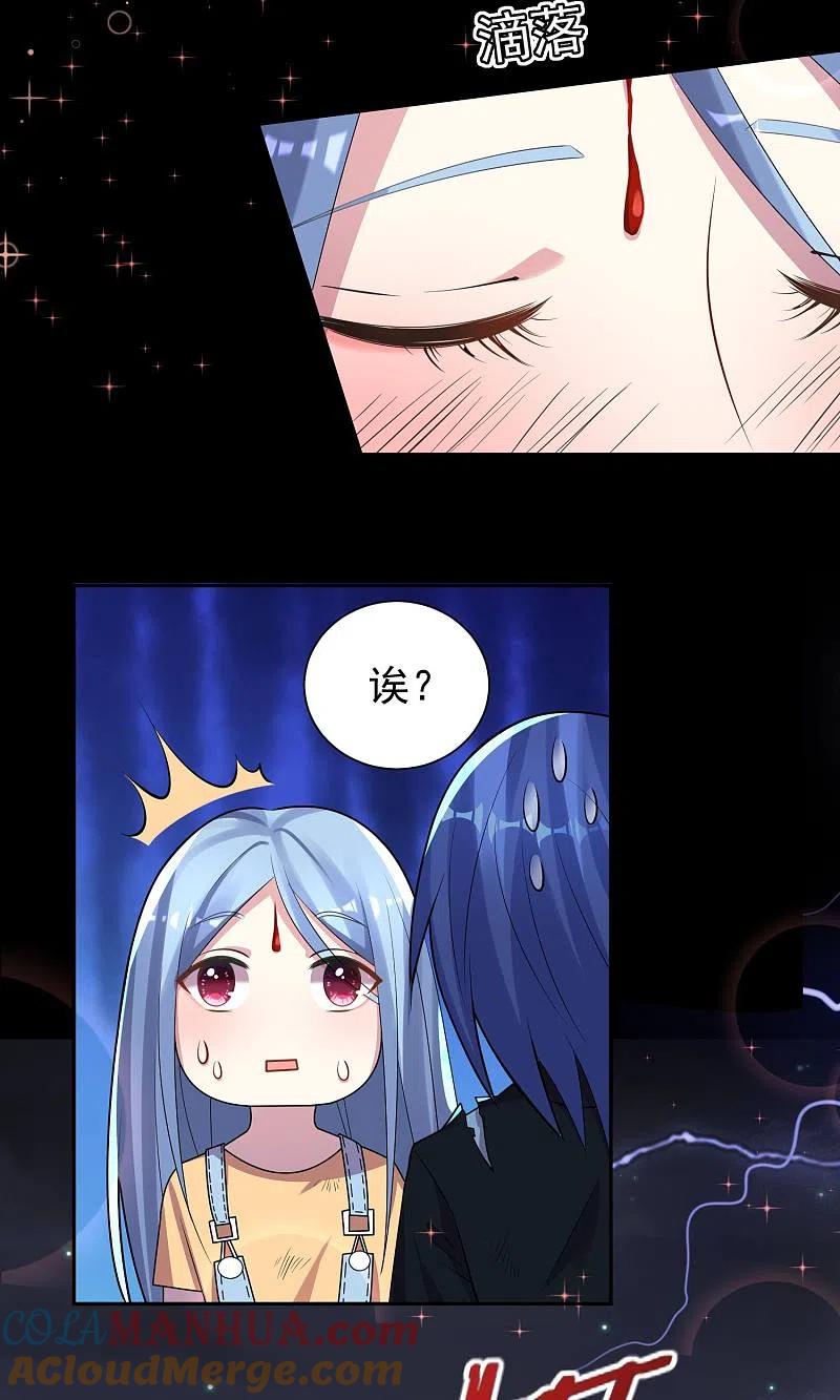 我被总裁黑上了！ - 第137话 - 第11张图