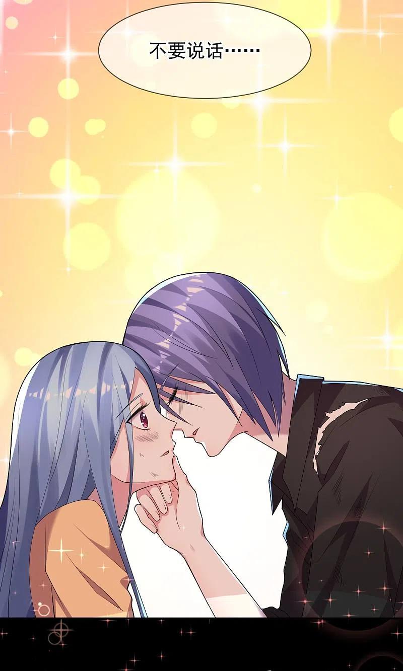 我被总裁黑上了！ - 第137话 - 第10张图