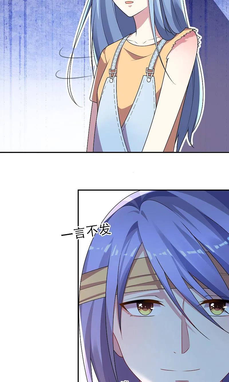 我被总裁黑上了！ - 第137话 - 第16张图