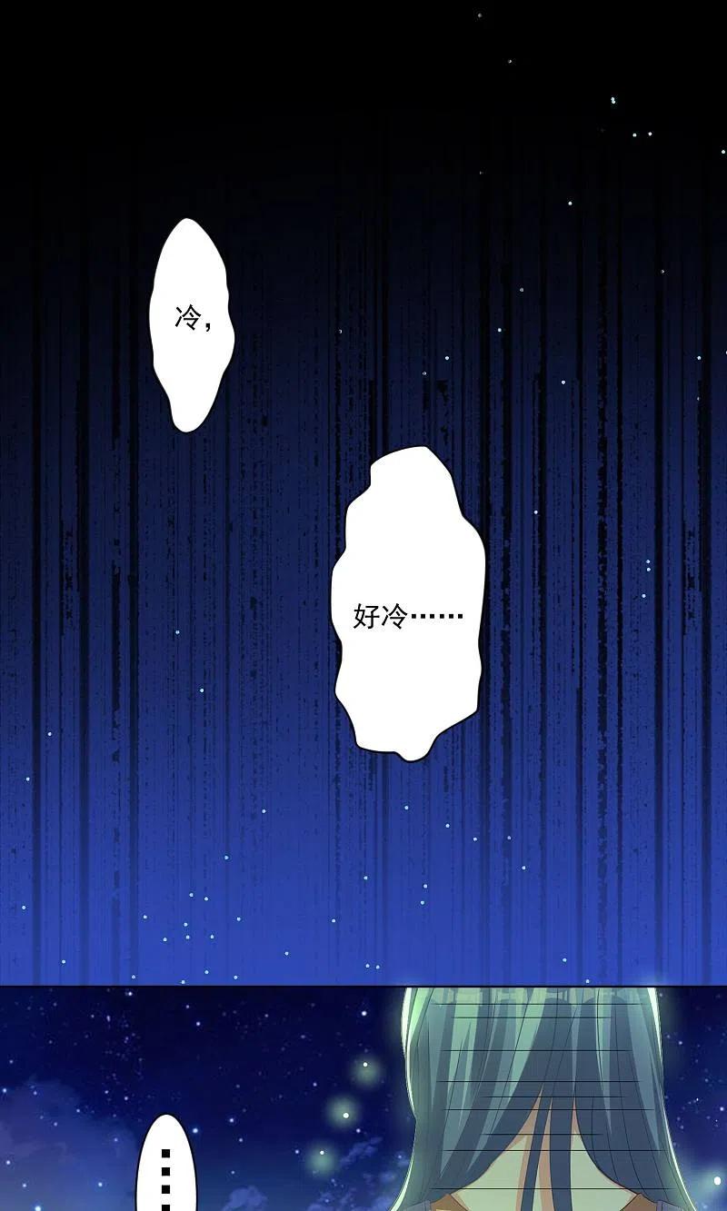 我被总裁黑上了！ - 第138话 - 第24张图