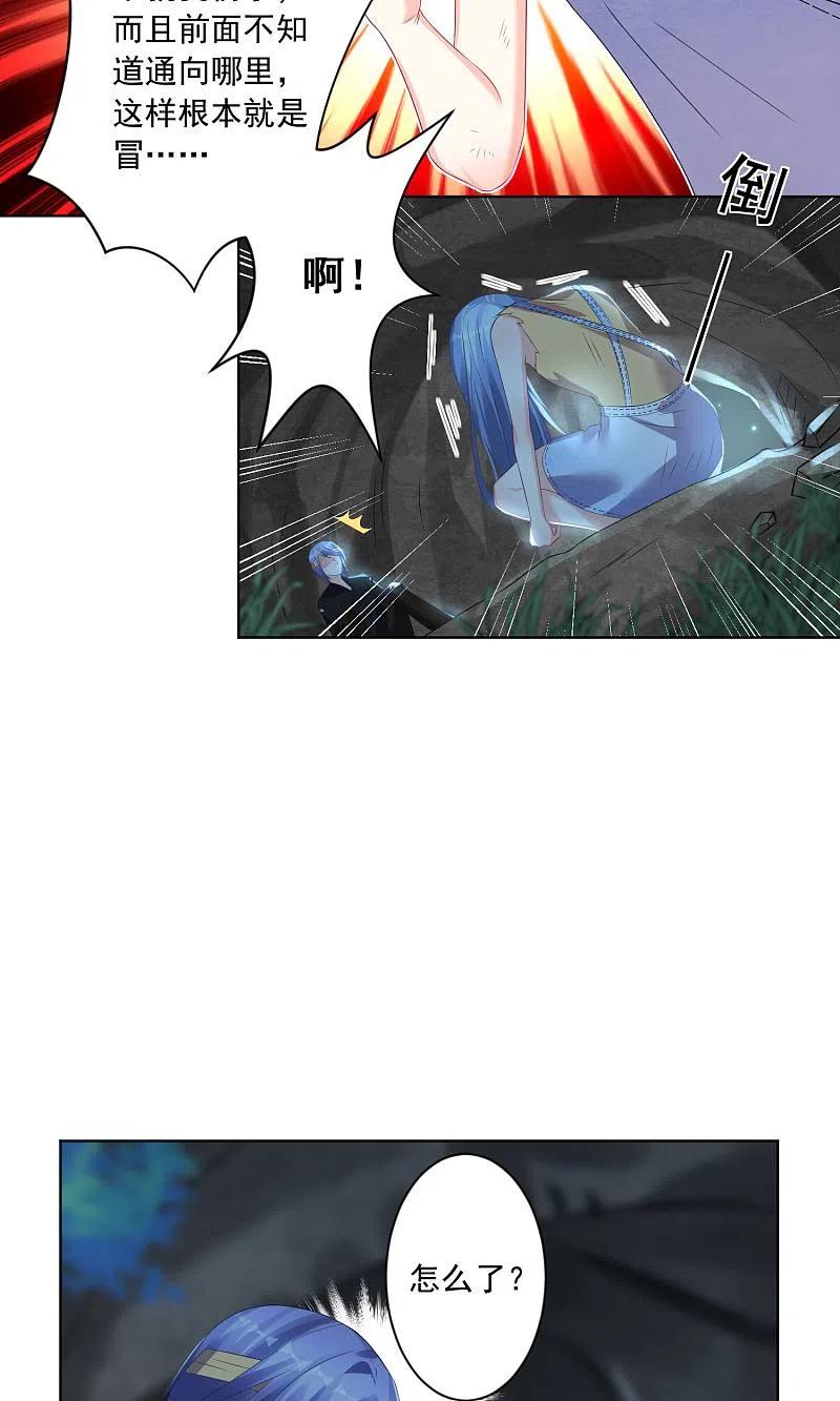 我被总裁黑上了！ - 第138话 - 第8张图