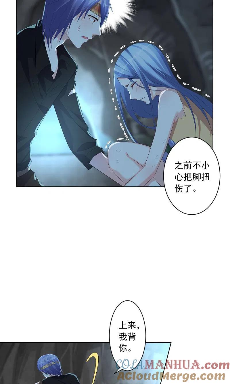 我被总裁黑上了！ - 第138话 - 第9张图