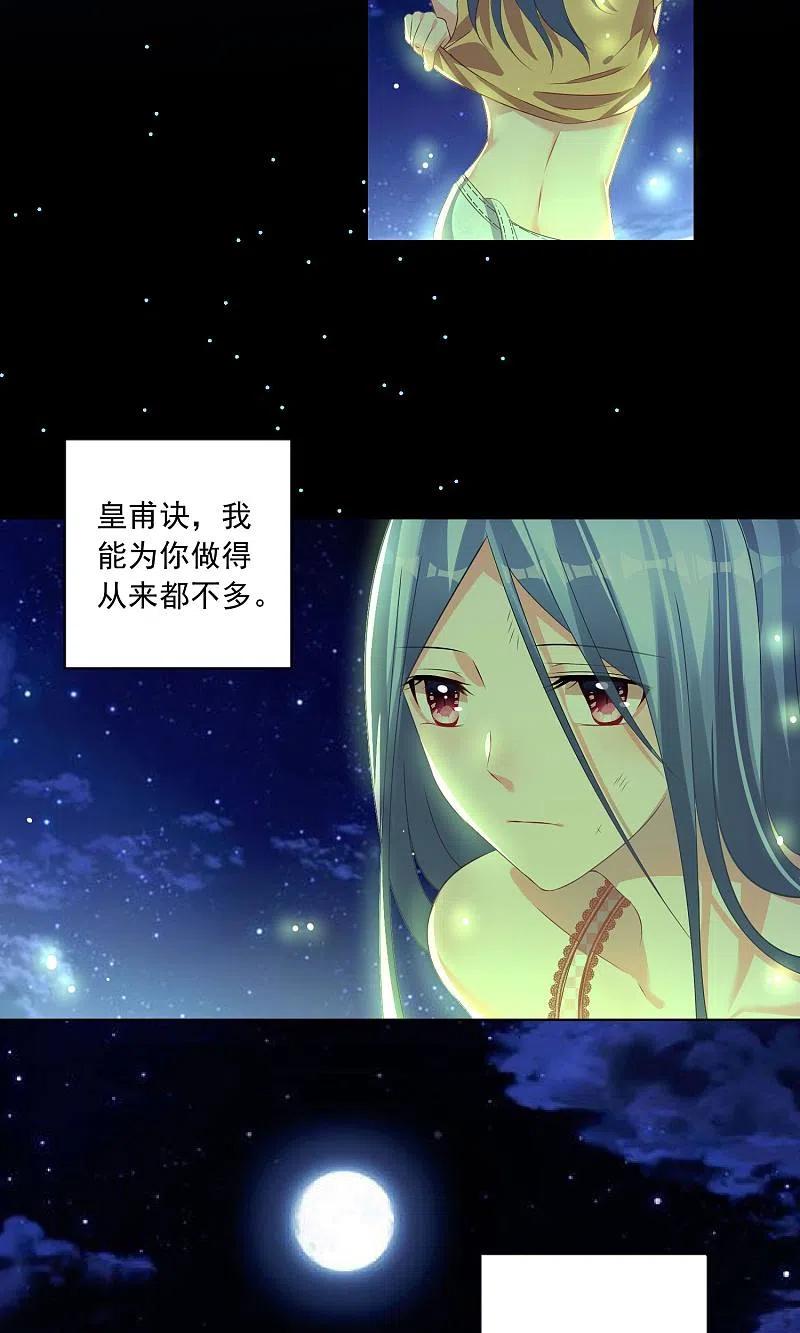 我被总裁黑上了！ - 第138话 - 第26张图