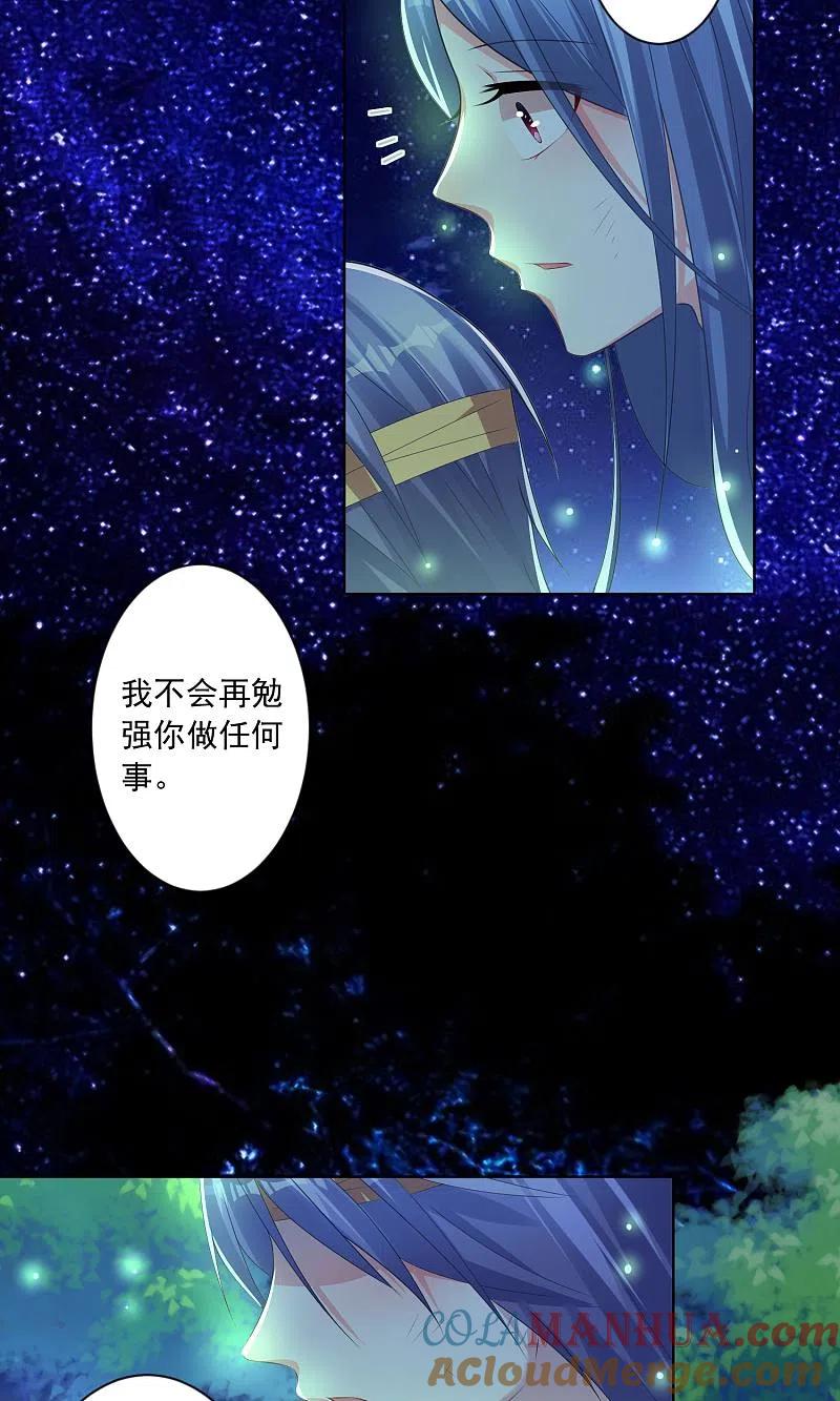 我被总裁黑上了！ - 第138话 - 第17张图