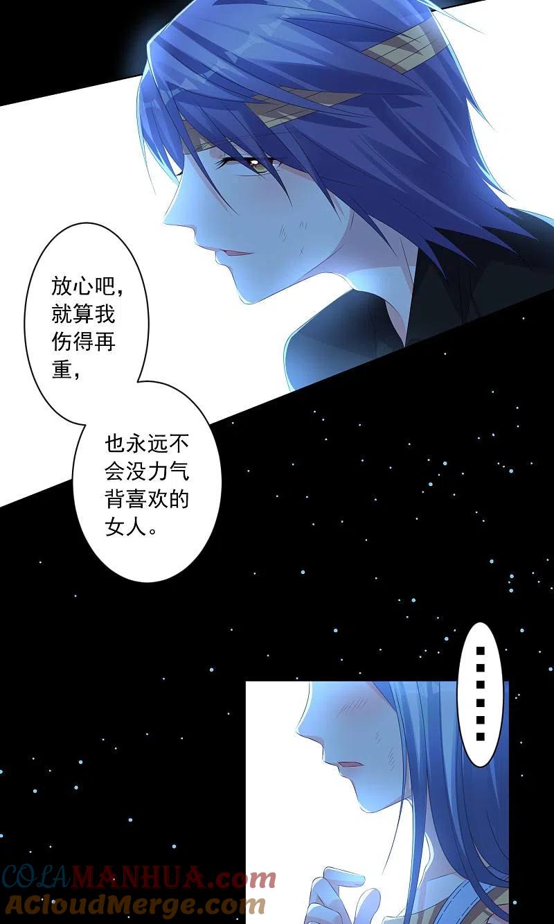 我被总裁黑上了！ - 第138话 - 第11张图