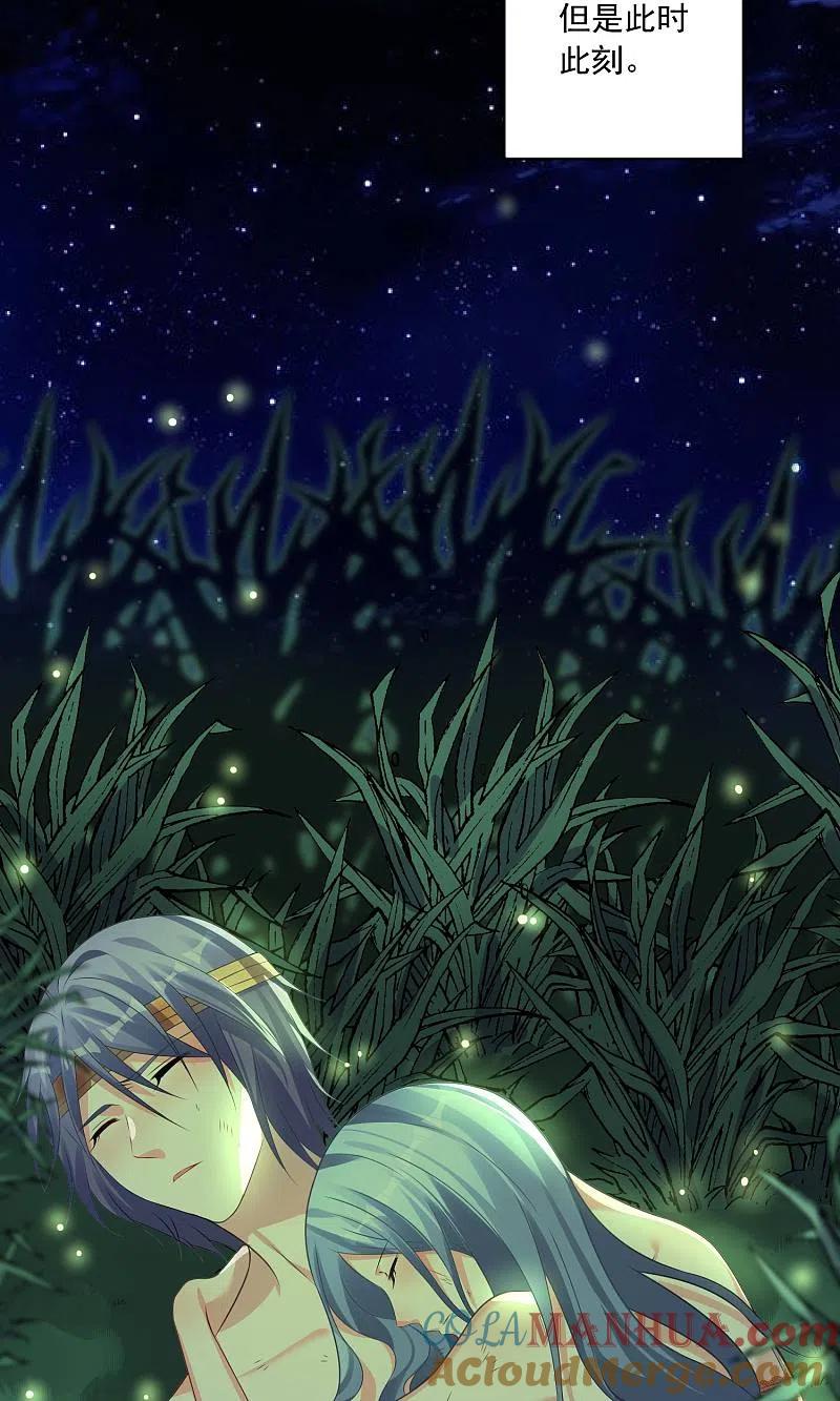 我被总裁黑上了！ - 第138话 - 第27张图