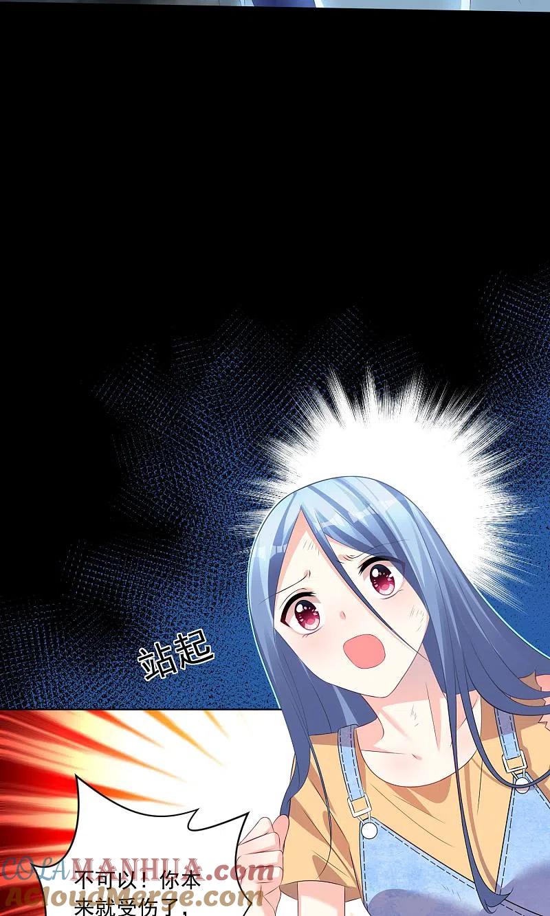 我被总裁黑上了！ - 第138话 - 第7张图