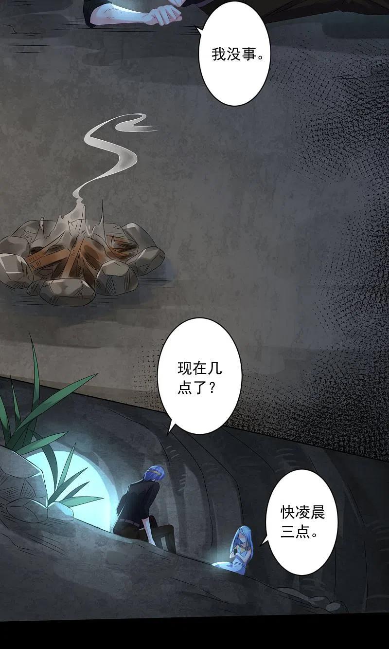 我被总裁黑上了！ - 第138话 - 第4张图