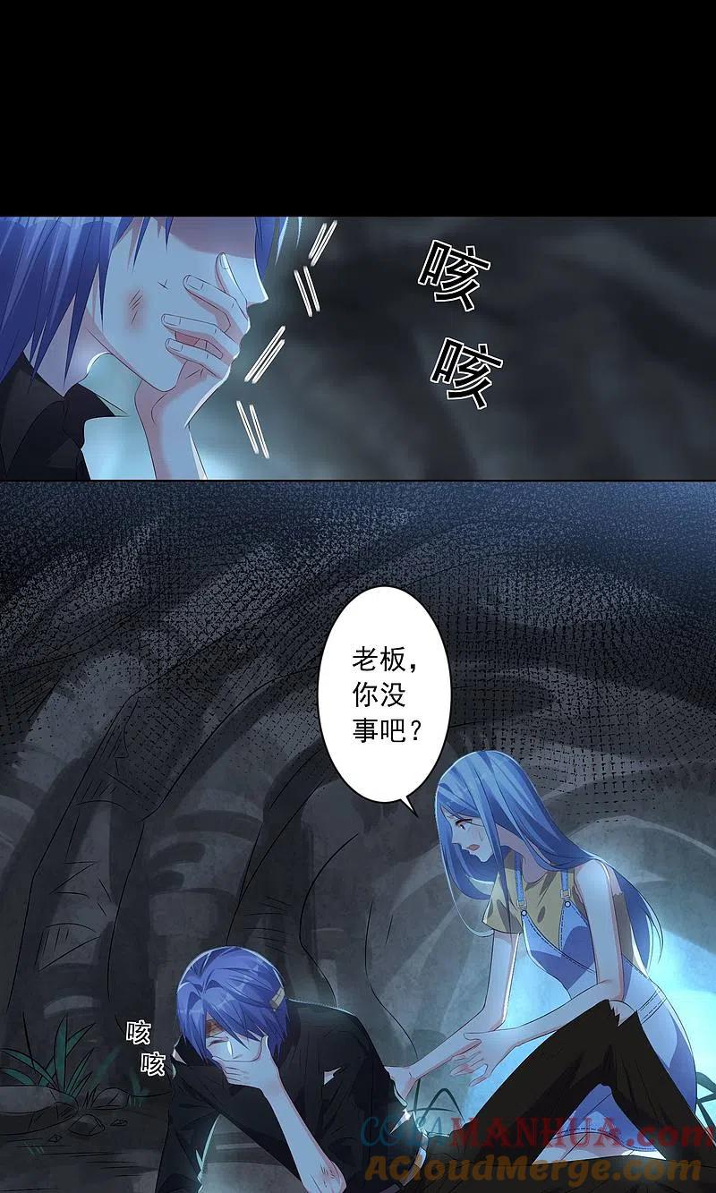 我被总裁黑上了！ - 第138话 - 第3张图