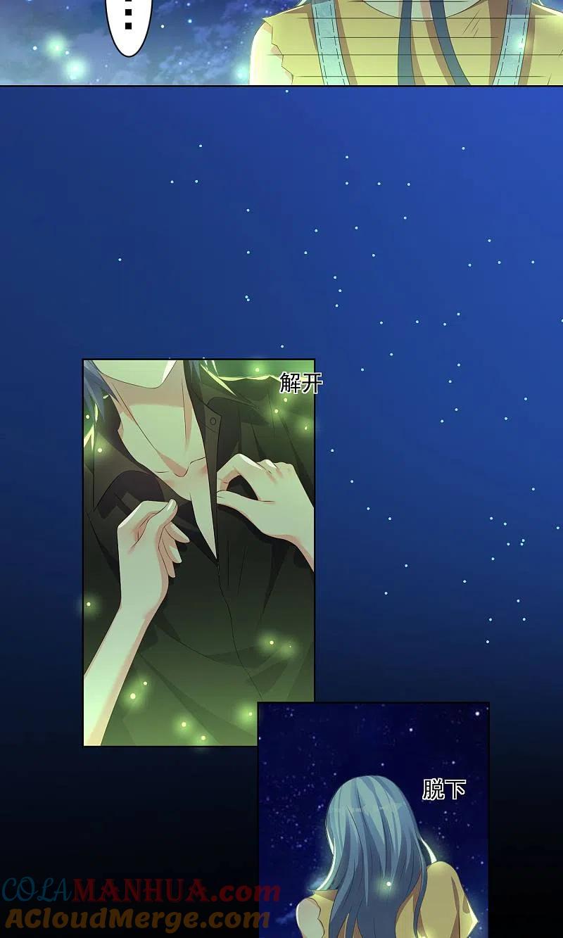 我被总裁黑上了！ - 第138话 - 第25张图