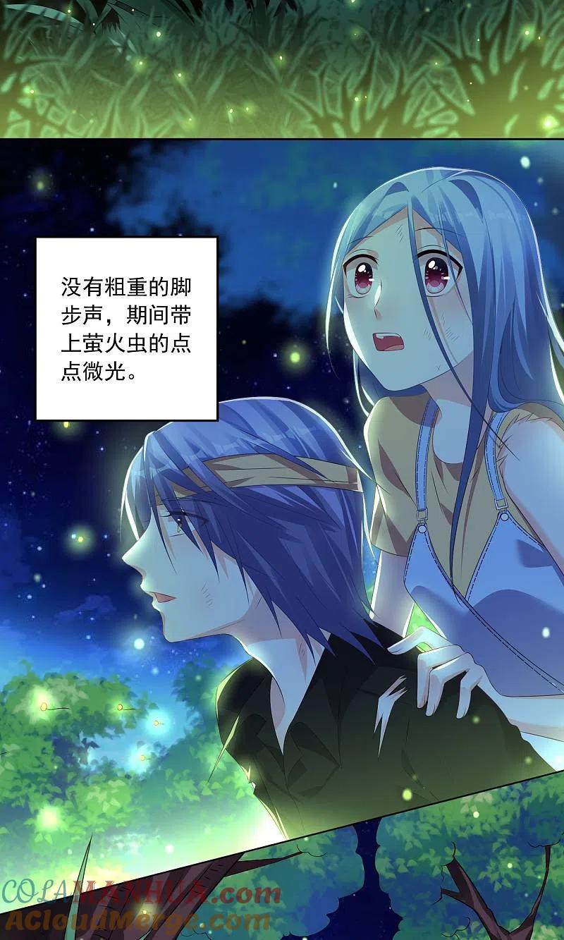 我被总裁黑上了！ - 第138话 - 第15张图