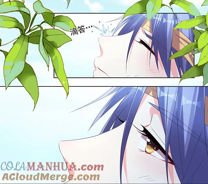 我被总裁黑上了！ - 第139话 - 第3张图