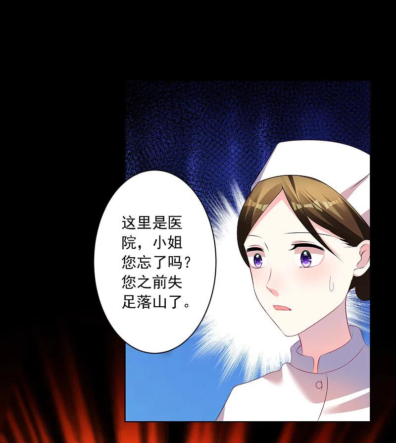 我被总裁黑上了！ - 第139话 - 第26张图