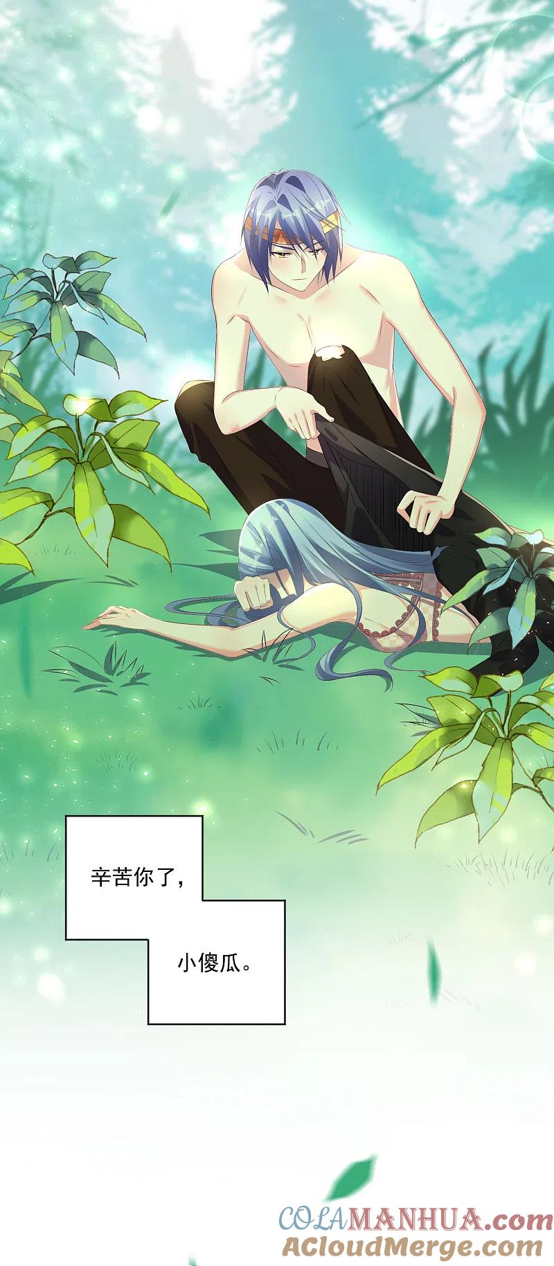 我被总裁黑上了！ - 第139话 - 第13张图