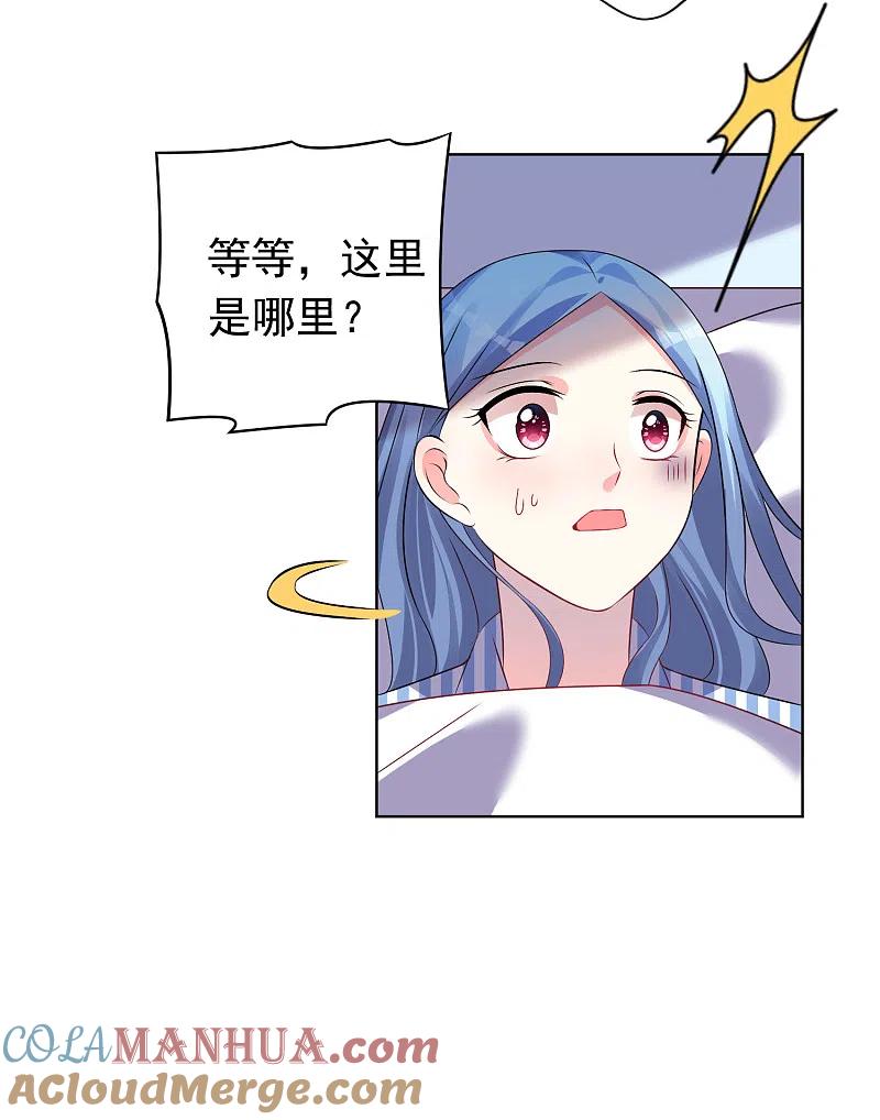 我被总裁黑上了！ - 第139话 - 第25张图