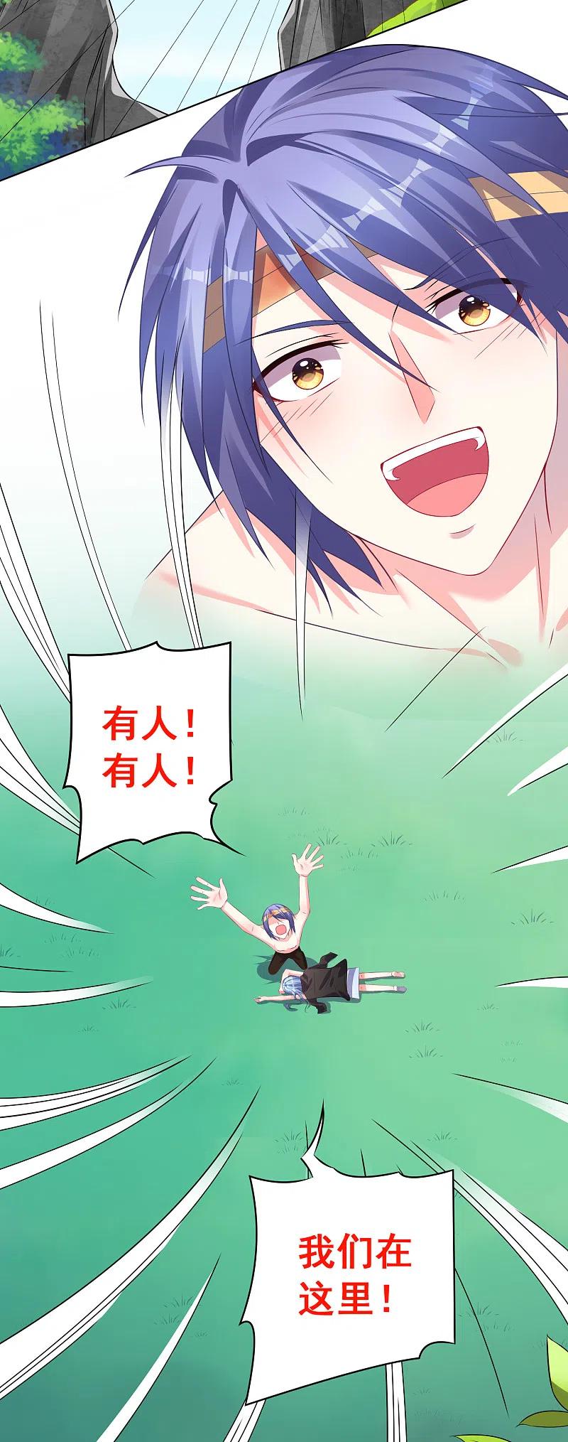 我被总裁黑上了！ - 第139话 - 第16张图