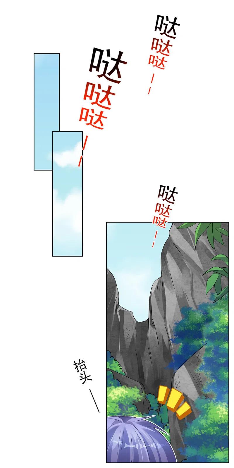 我被总裁黑上了！ - 第139话 - 第14张图