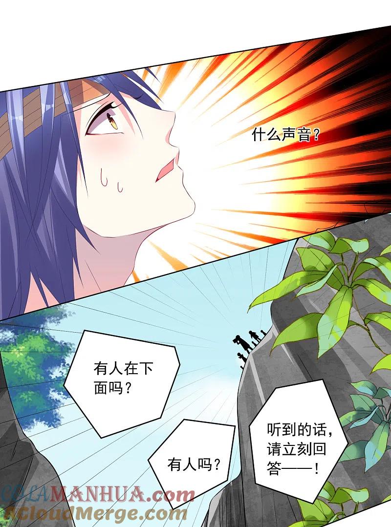 我被总裁黑上了！ - 第139话 - 第15张图