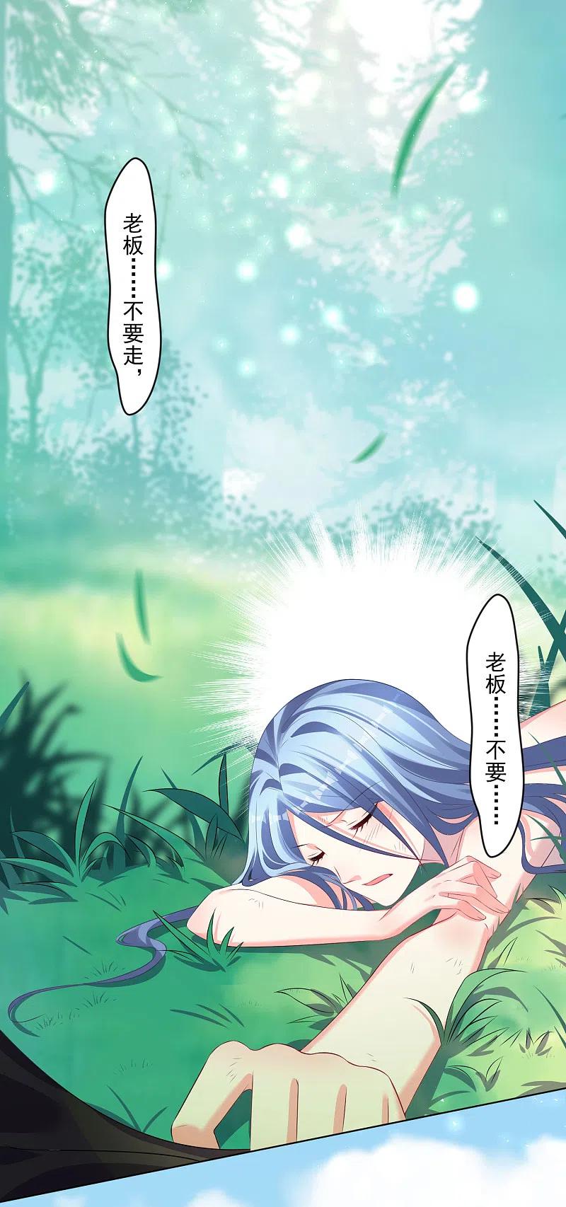 我被总裁黑上了！ - 第139话 - 第10张图