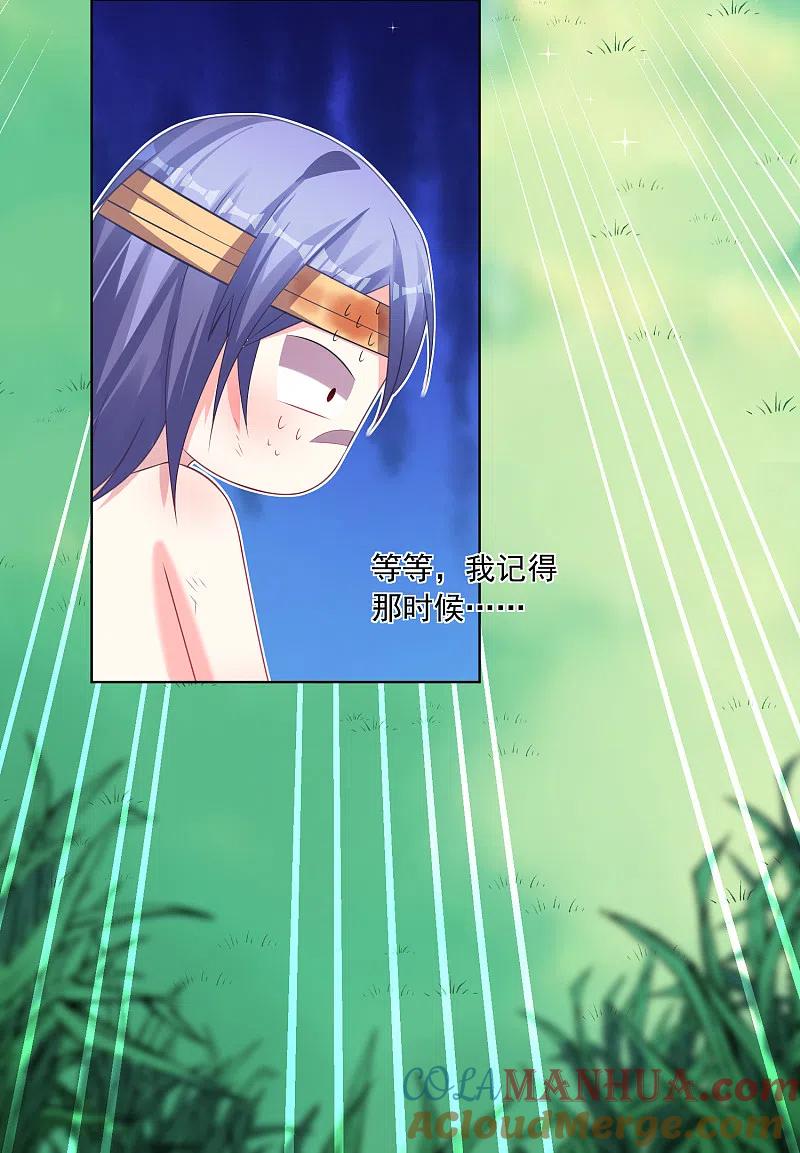 我被总裁黑上了！ - 第139话 - 第7张图