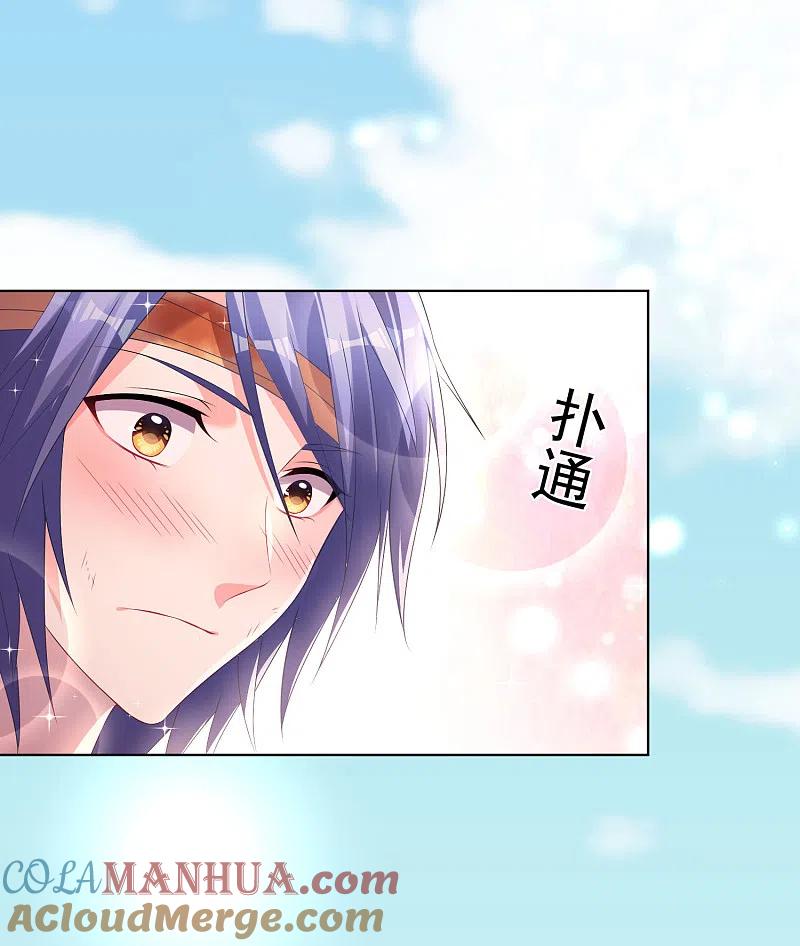 我被总裁黑上了！ - 第139话 - 第11张图