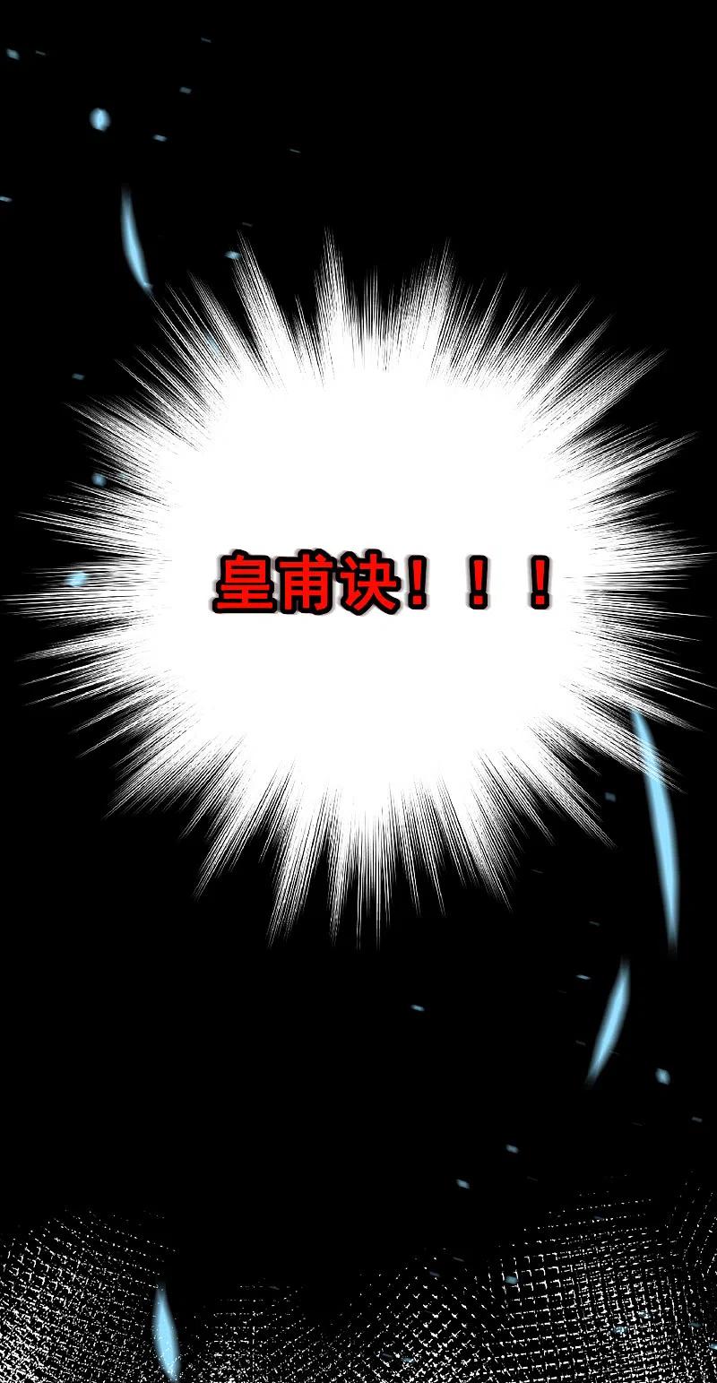 我被总裁黑上了！ - 第139话 - 第22张图