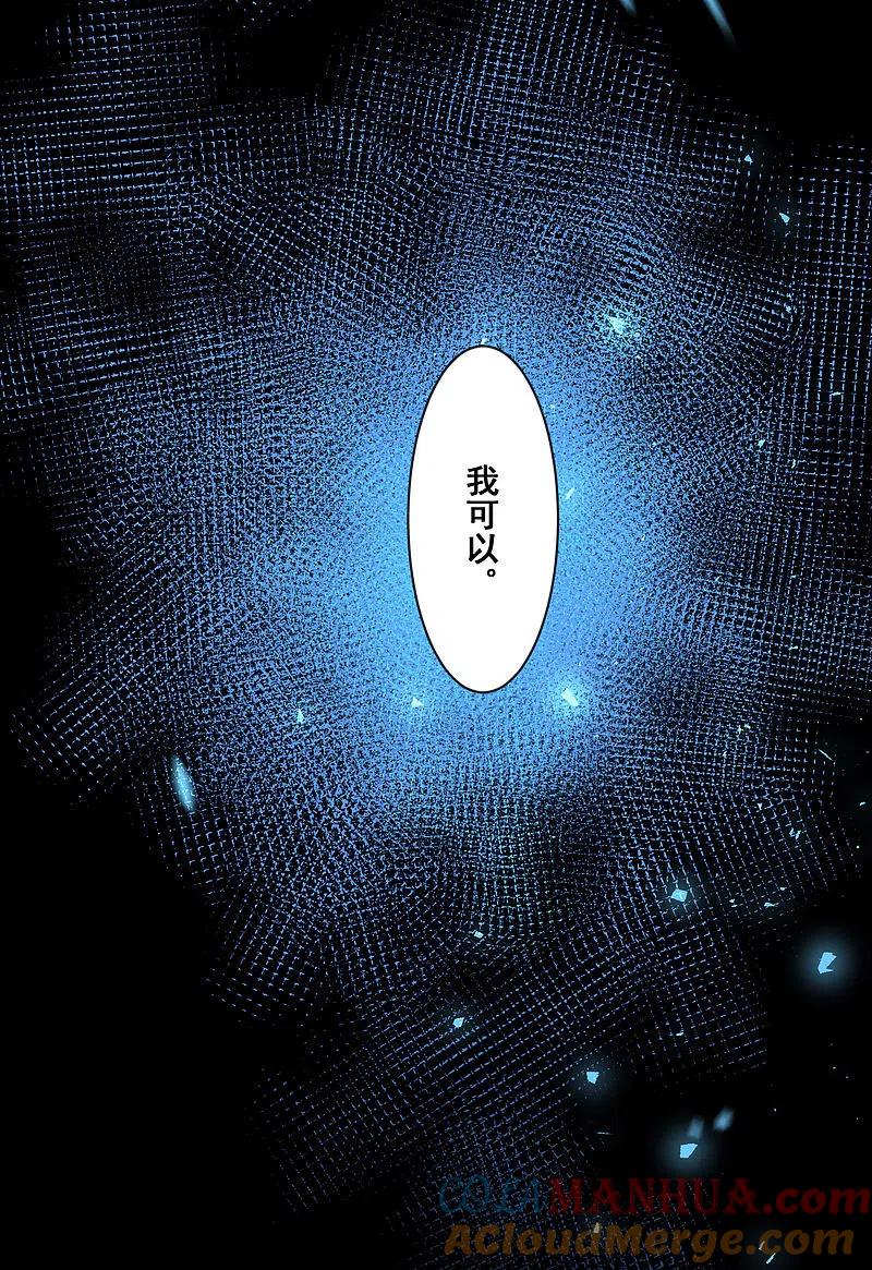 我被总裁黑上了！ - 第139话 - 第29张图