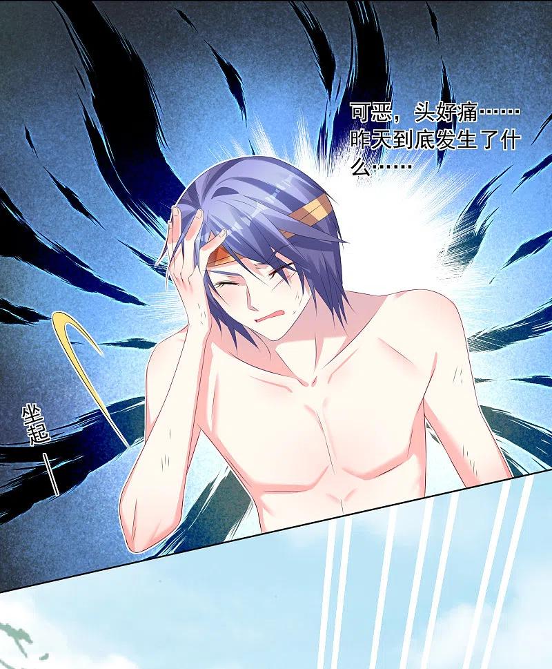 我被总裁黑上了！ - 第139话 - 第4张图