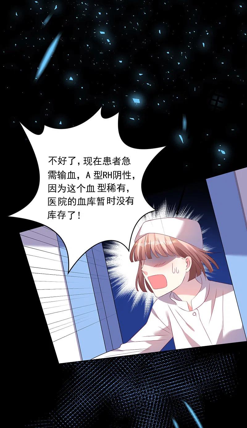 我被总裁黑上了！ - 第139话 - 第28张图