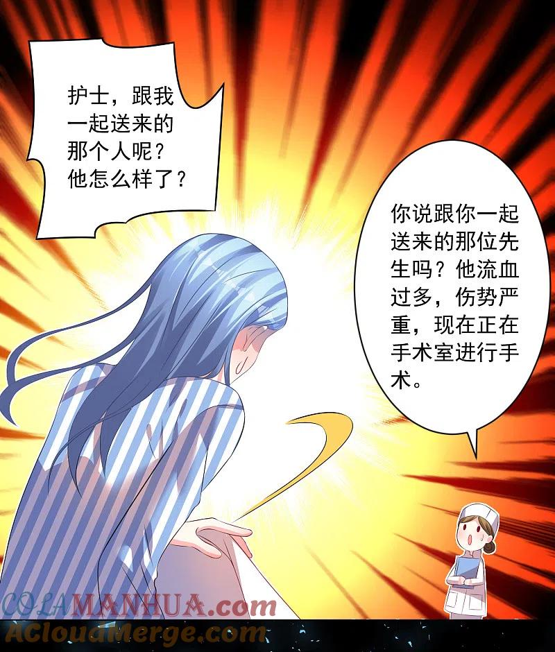 我被总裁黑上了！ - 第139话 - 第27张图