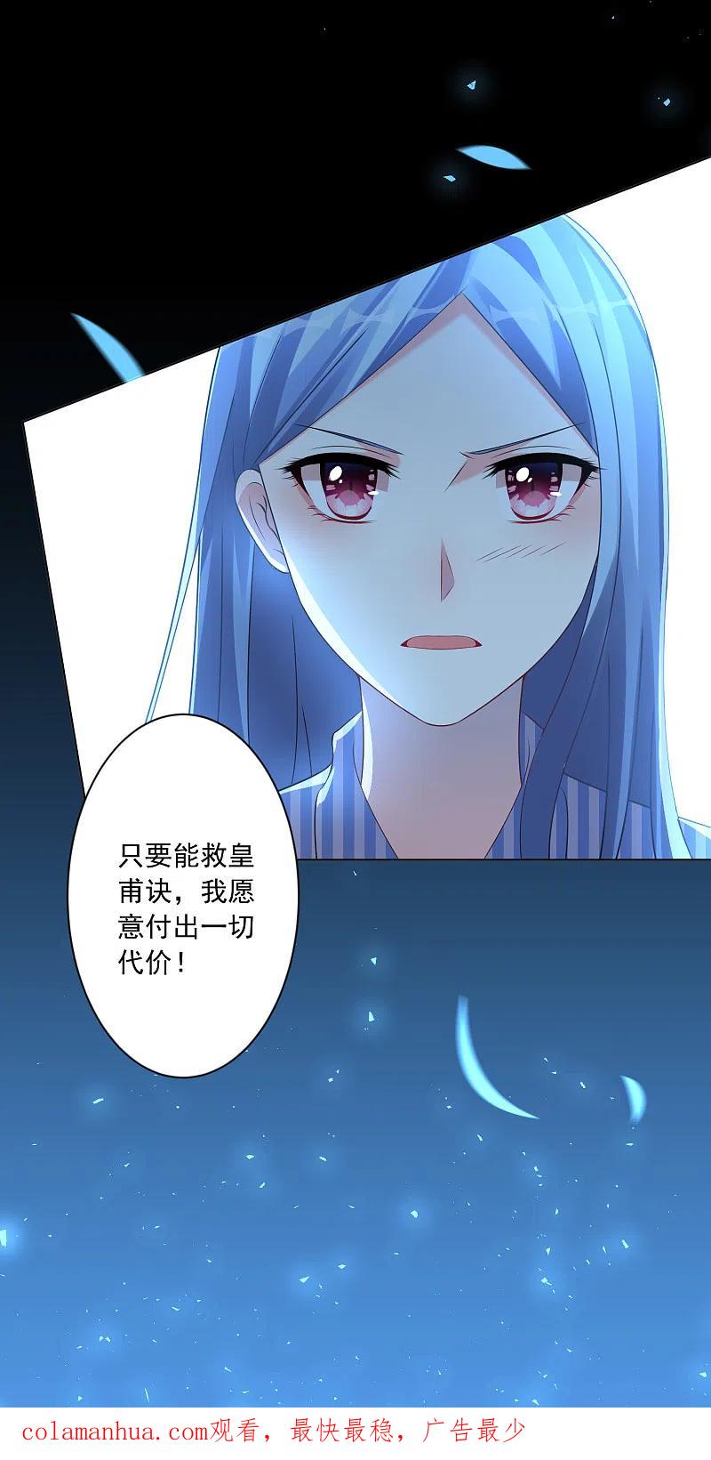 我被总裁黑上了！ - 第139话 - 第32张图