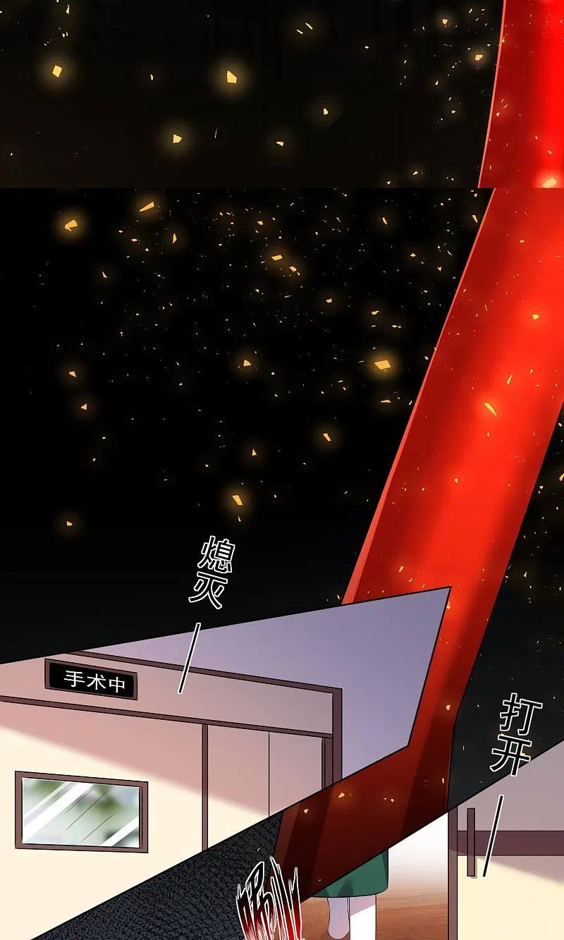 我被总裁黑上了！ - 第140话 - 第8张图