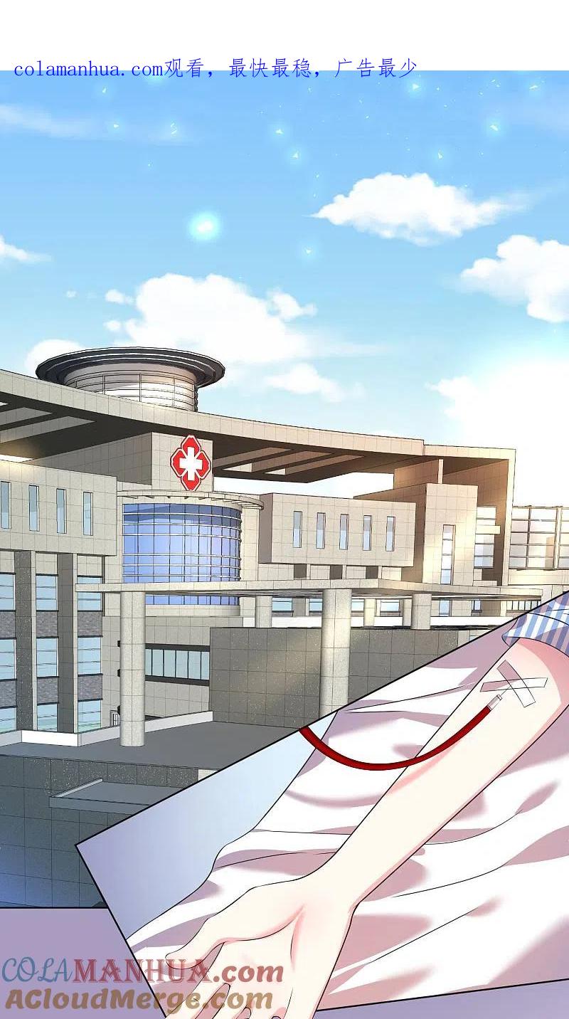 我被总裁黑上了！ - 第140话 - 第1张图