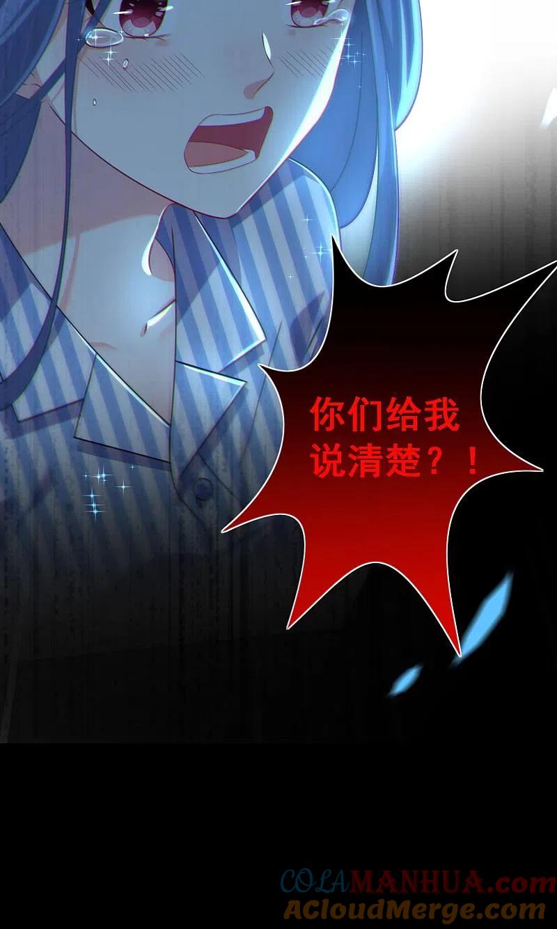 我被总裁黑上了！ - 第140话 - 第13张图