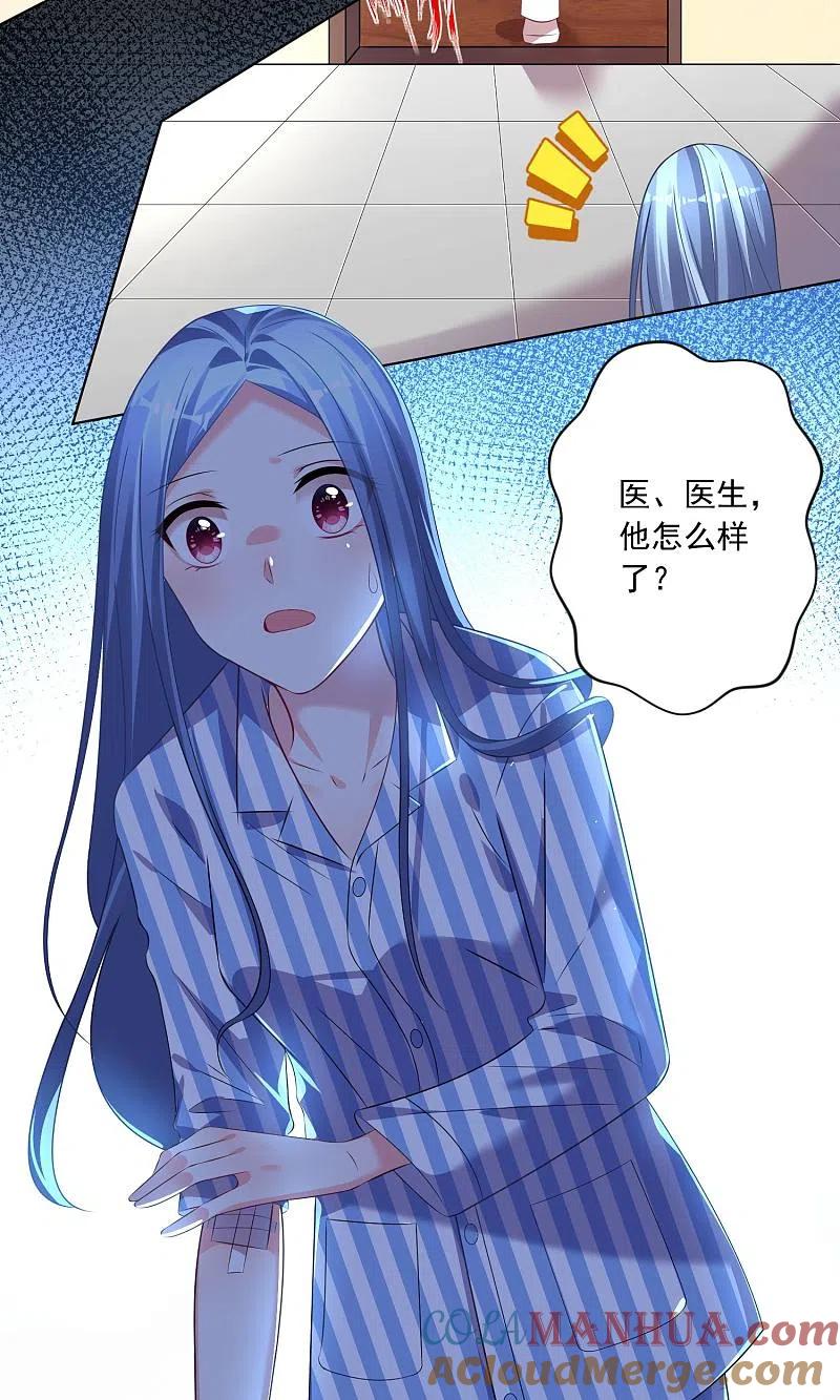 我被总裁黑上了！ - 第140话 - 第9张图