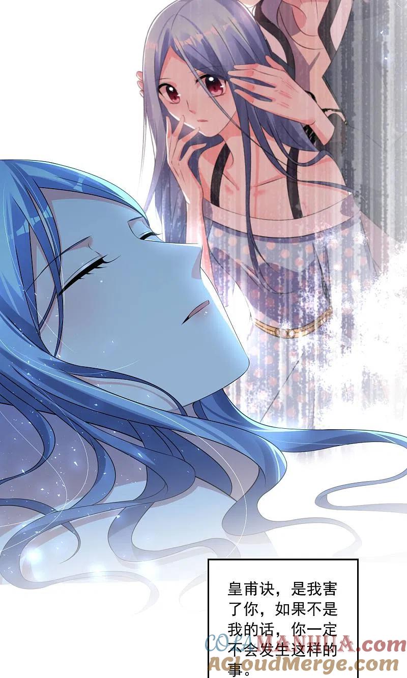 我被总裁黑上了！ - 第140话 - 第5张图