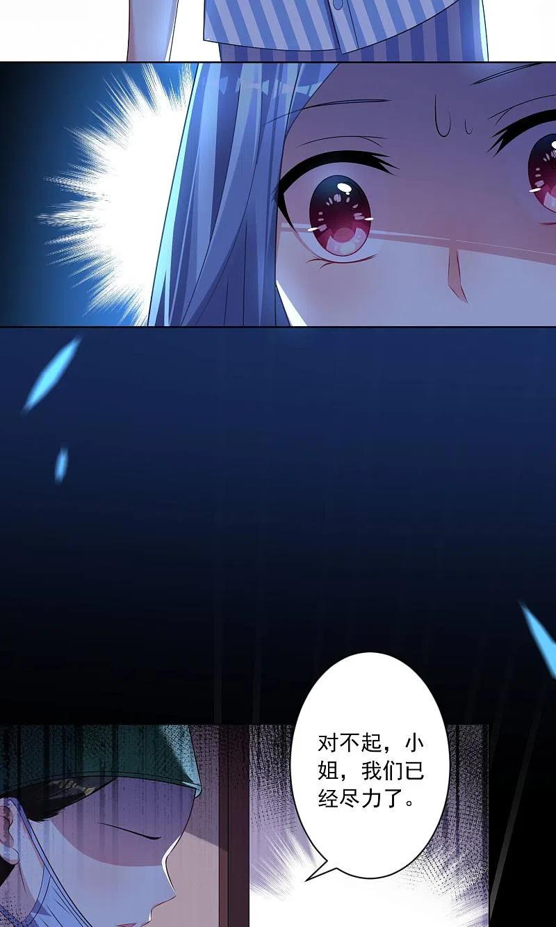 我被总裁黑上了！ - 第140话 - 第10张图