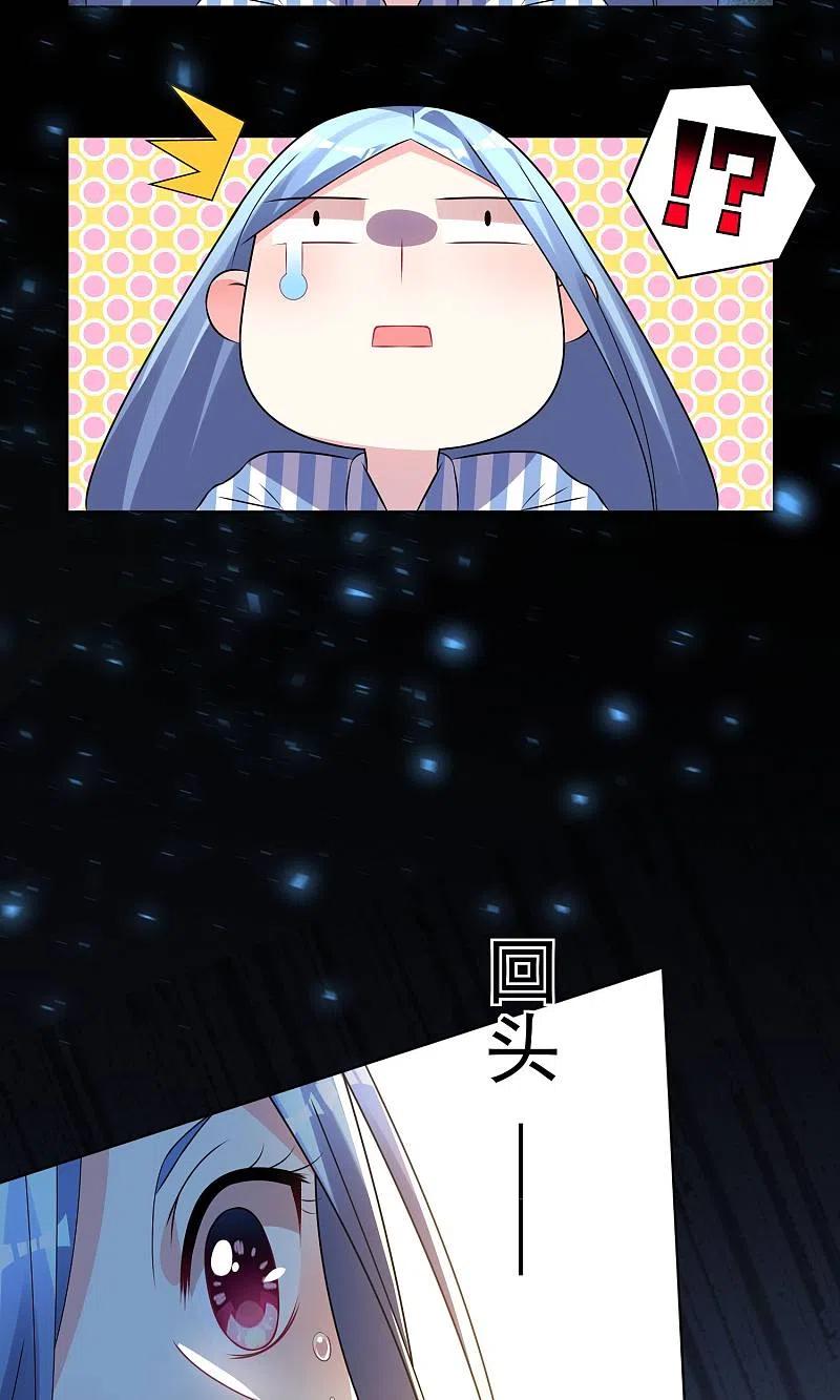 我被总裁黑上了！ - 第140话 - 第22张图