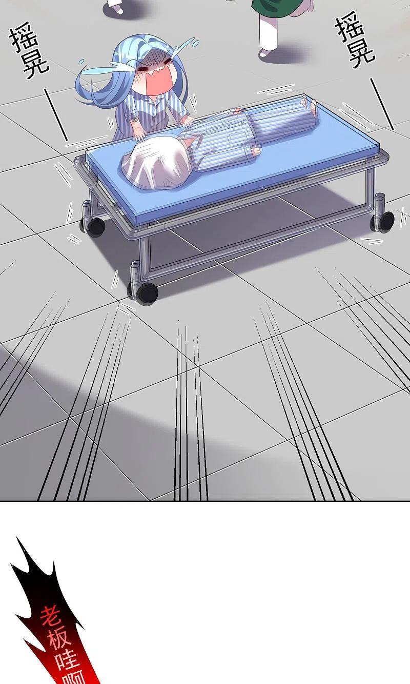 我被总裁黑上了！ - 第140话 - 第16张图