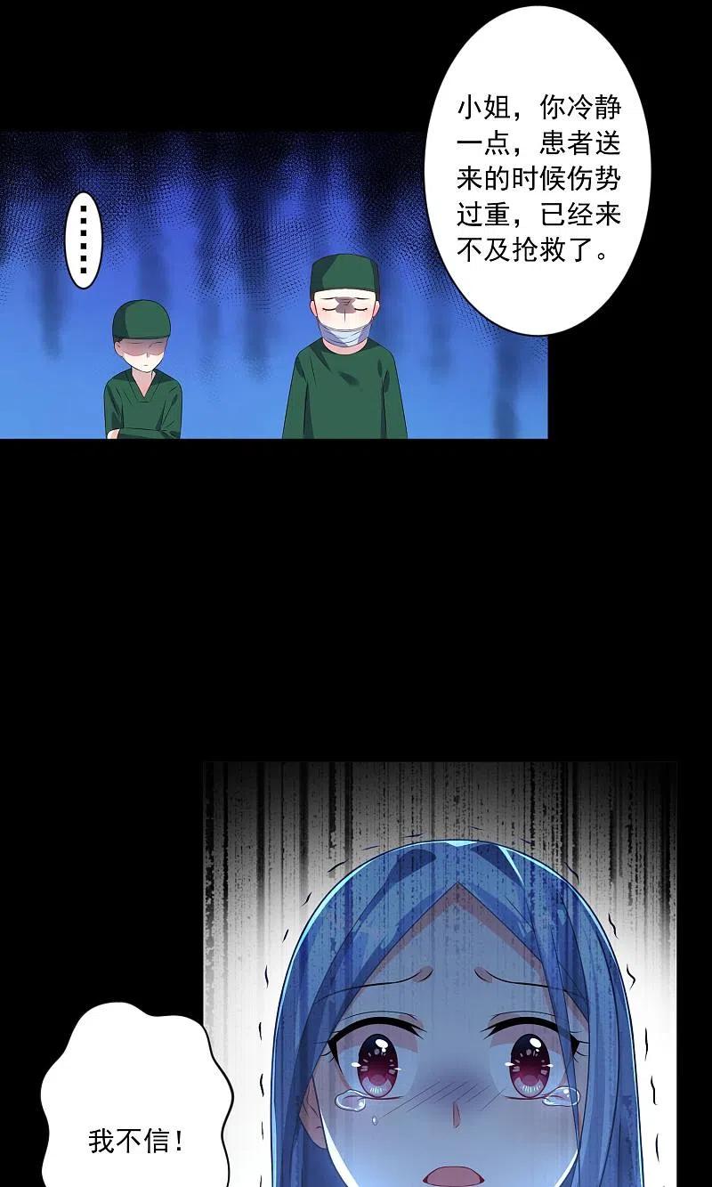 我被总裁黑上了！ - 第140话 - 第14张图