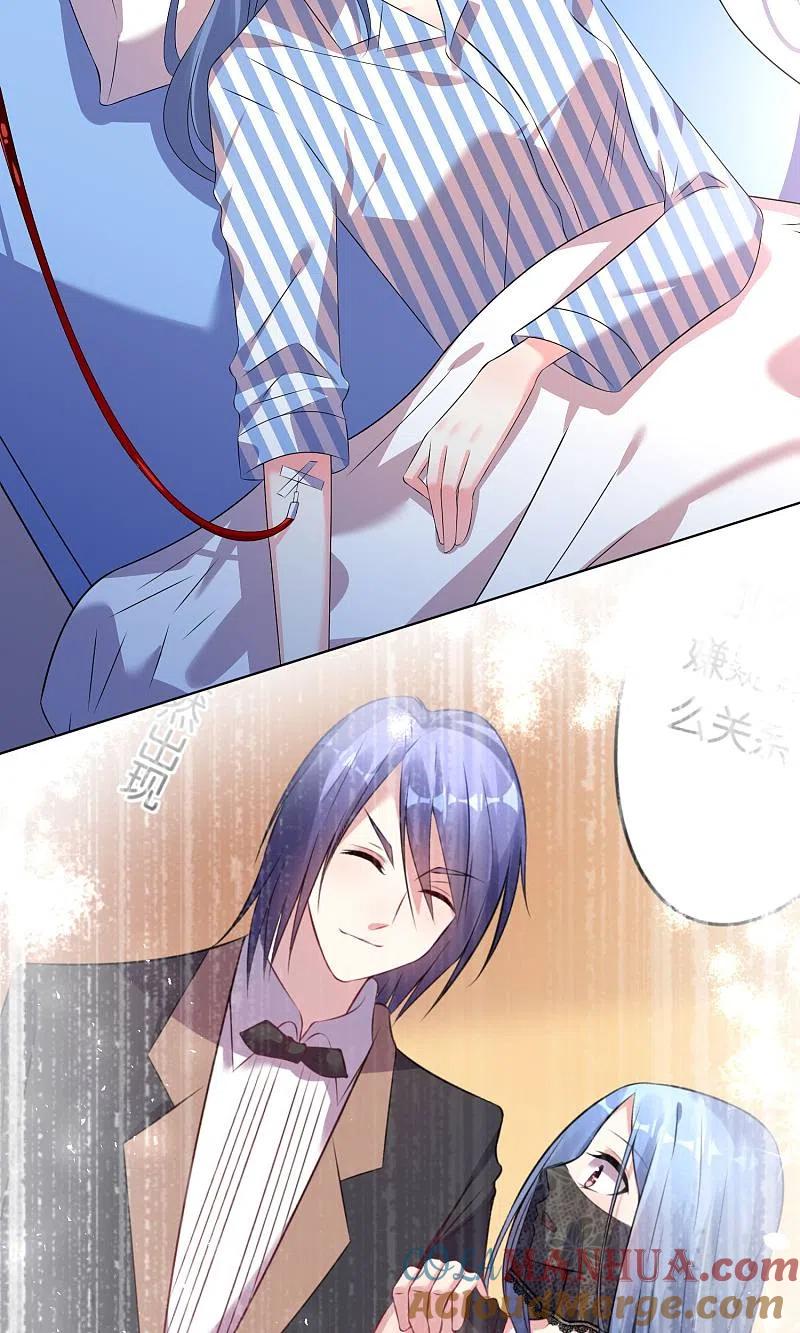 我被总裁黑上了！ - 第140话 - 第3张图